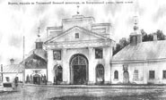 Ворота в Тихвинский монастырь в начале 20 века